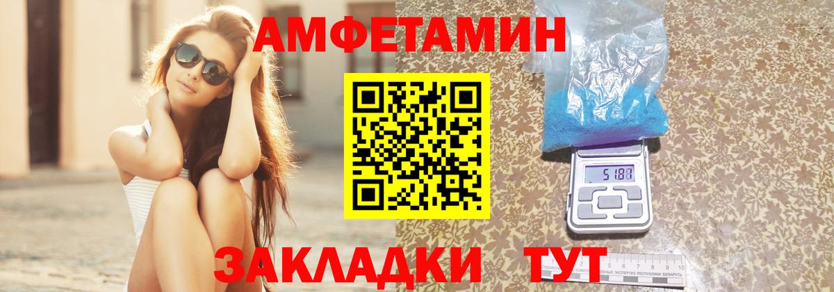 Котовск  Amphetamine 98%  АМФЕТАМИН  Вход с VPN 