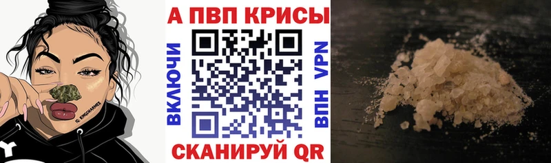 Alfa_PVP VHQ Котовск