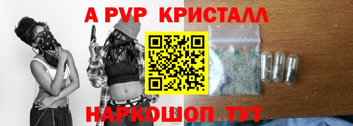 A-PVP СК КРИС  APVP VHQ  Котовск  Вход с VPN 