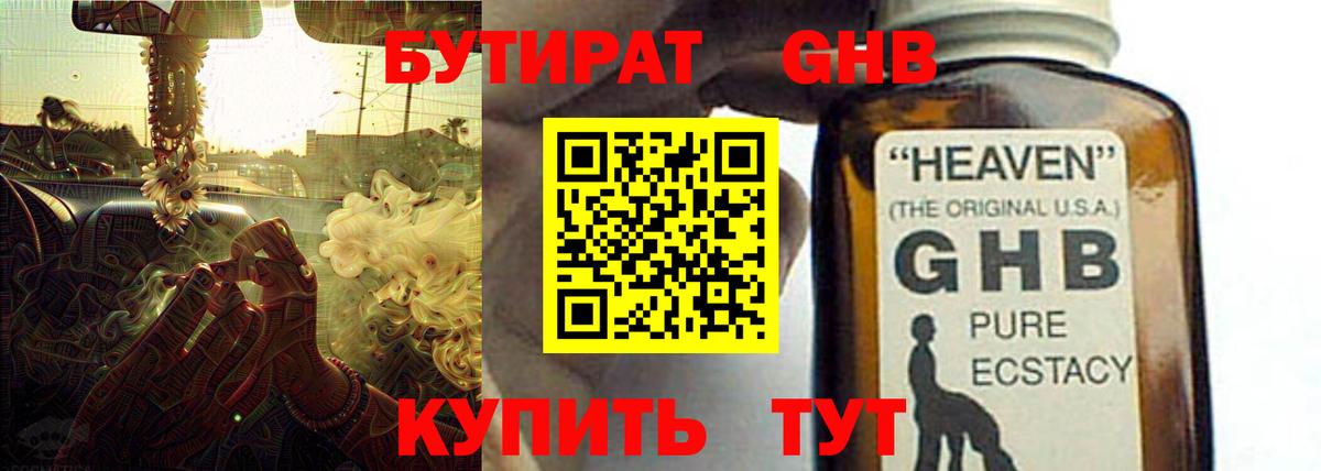 БУТИРАТ оксана Котовск