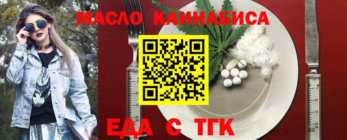 Котовск  Canna-Cookies конопля  Вход с VPN 