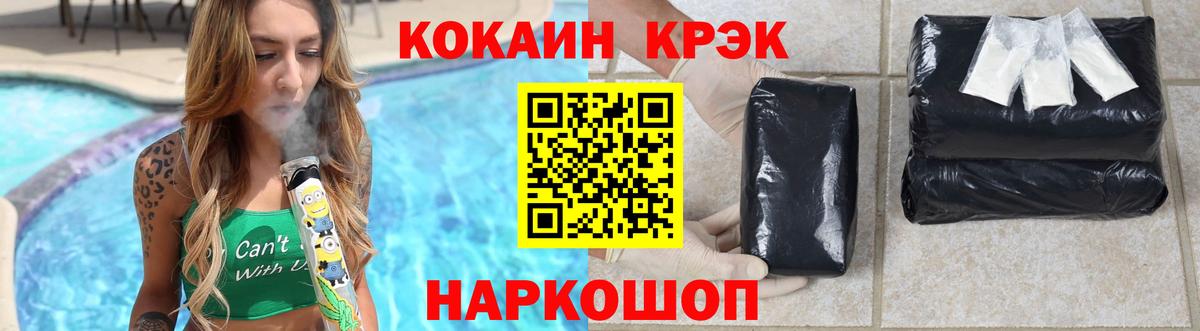 COCAIN 98% Котовск