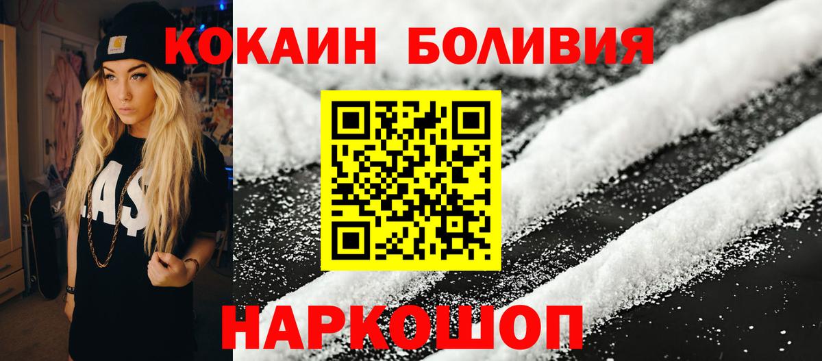 Cocaine 98%  Cocaine VHQ  Вход с VPN  Котовск 