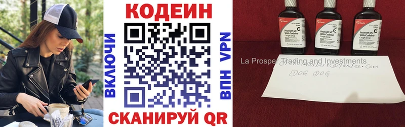 Кодеиновый сироп Lean Purple Drank  где купить наркоту  Котовск 