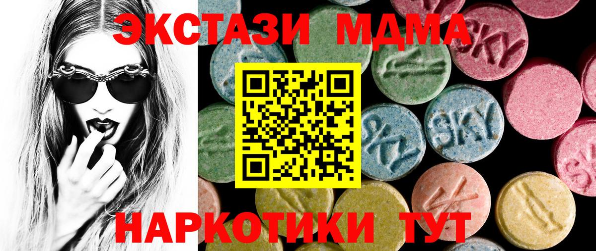 ЭКСТАЗИ круглые  Вход с VPN  Ecstasy Cube  купить закладку  Котовск 