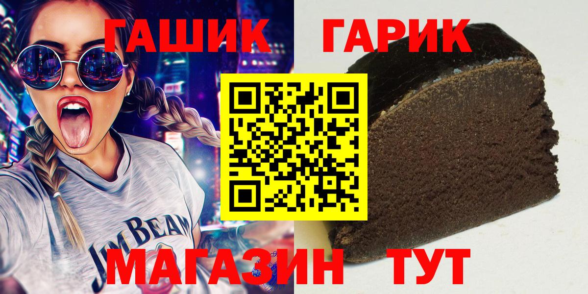 ГАШ Cannabis Котовск