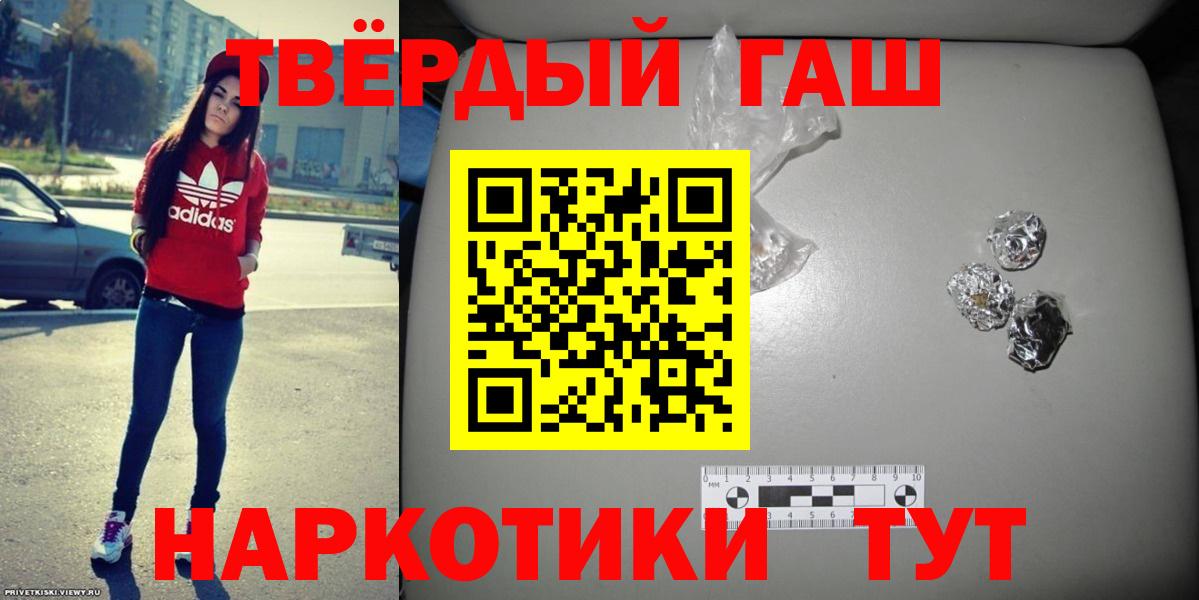 ГАШ  Вход с VPN  Гашиш hashish  Котовск  ГАШ Изолятор 