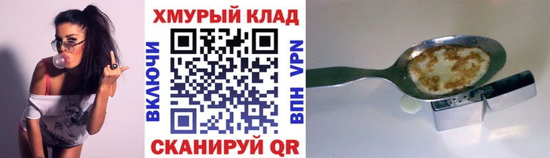 Героин Heroin  Котовск 