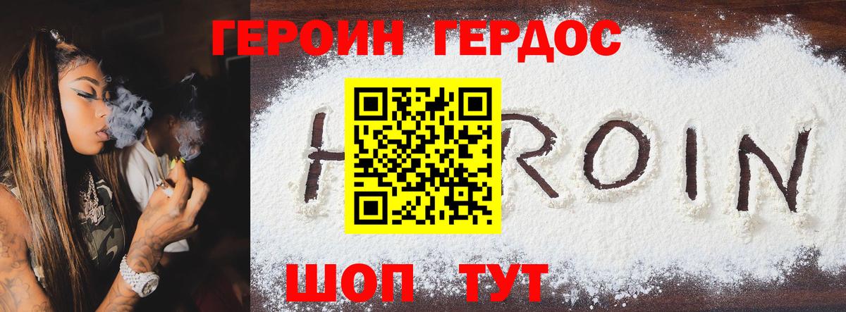 Котовск  ГЕРОИН гречка  ГЕРОИН  Вход с VPN 
