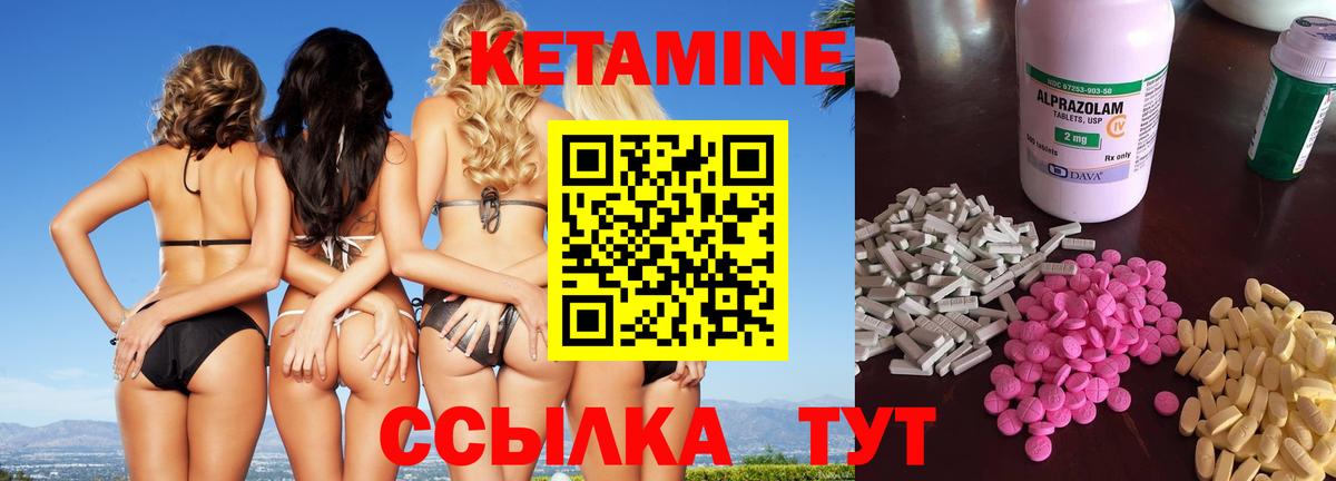 Кетамин VHQ Котовск