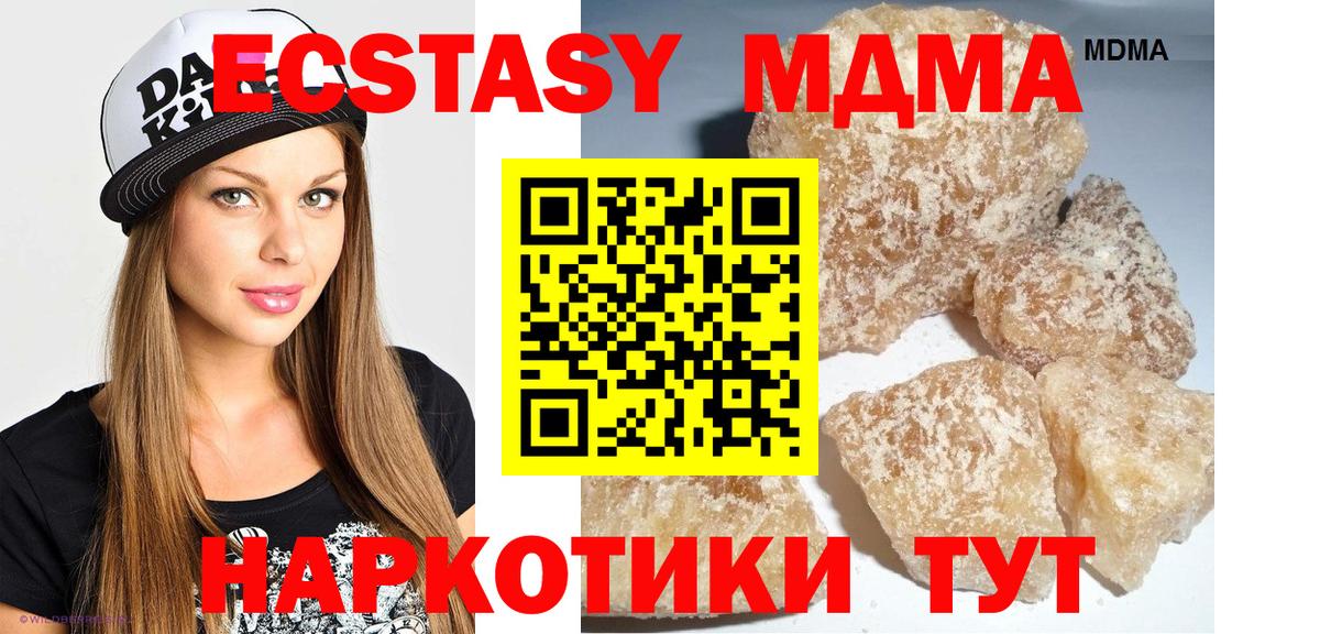 МДМА crystal  MDMA молли  Вход с VPN  Котовск 