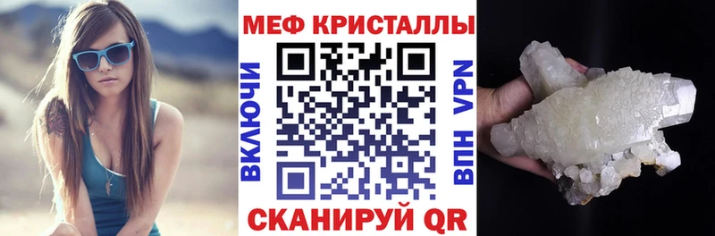 МЕФ VHQ  Котовск 
