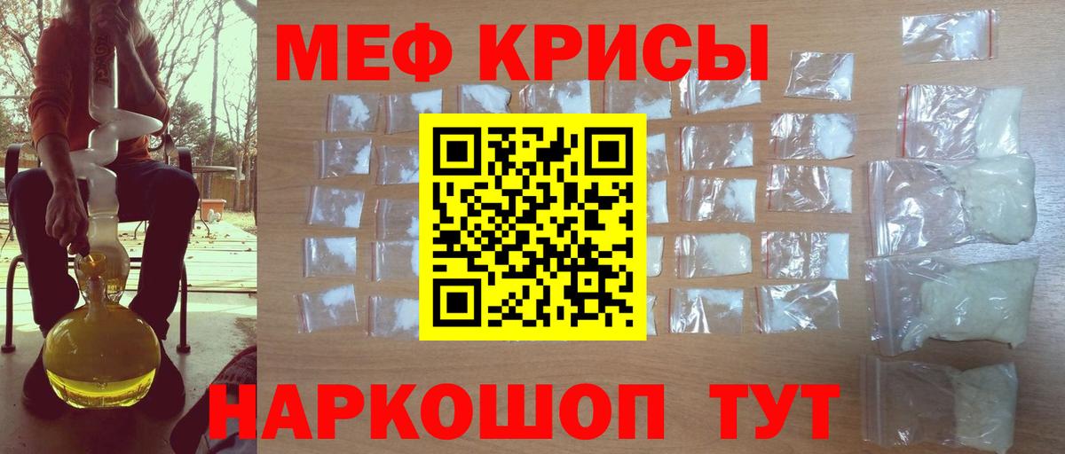 Меф мяу мяу мука Котовск