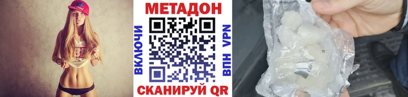 Метадон кристалл  Котовск 