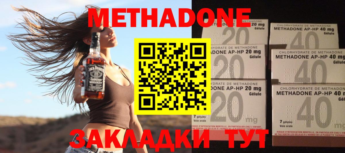 МЕТАДОН белоснежный  Вход с VPN  Котовск  МЕТАДОН мёд 