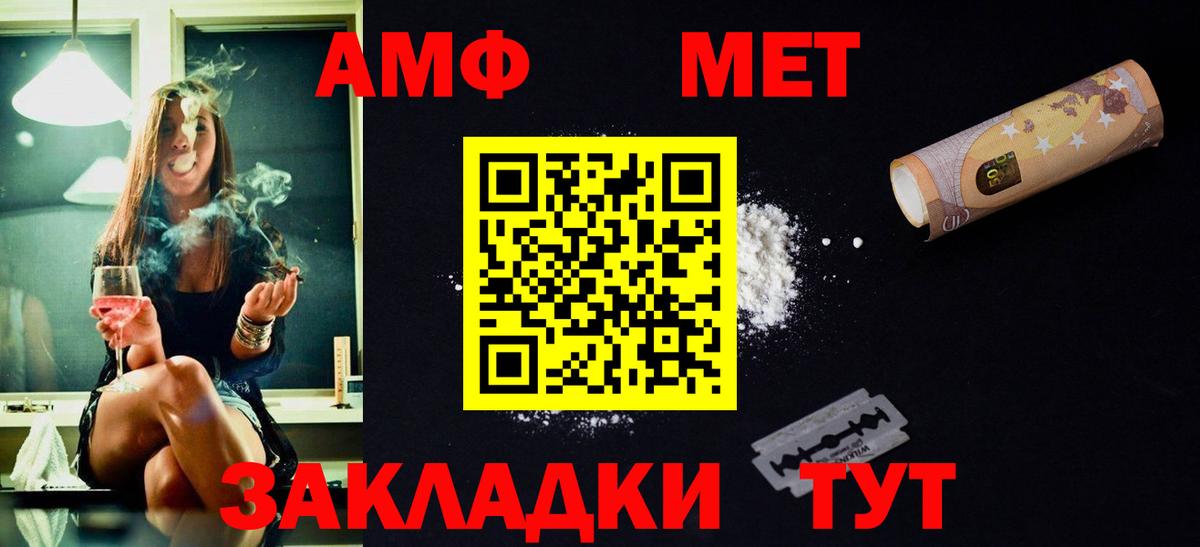 Метамфетамин  МЕТАМФЕТАМИН винт  Вход с VPN  Котовск 