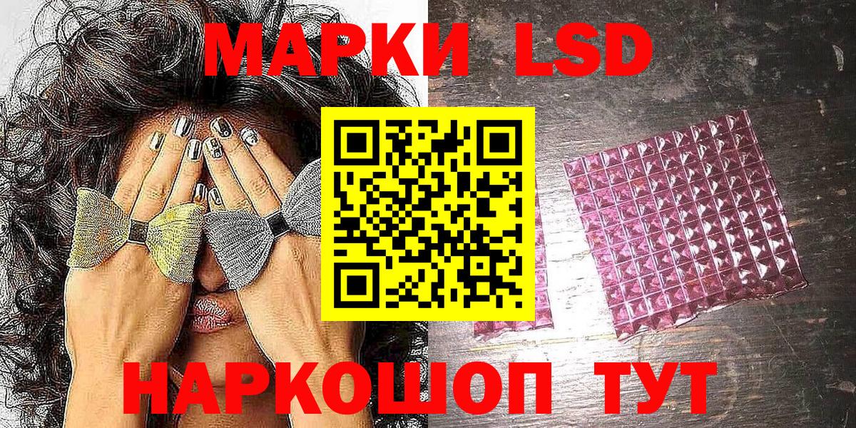 Марки NBOMe 1,8мг Котовск