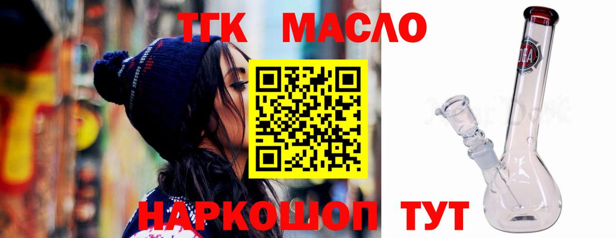 ТГК вейп с тгк Котовск