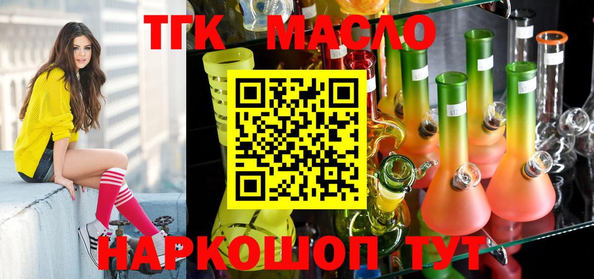 Котовск  Дистиллят ТГК вейп с тгк  Вход с VPN 