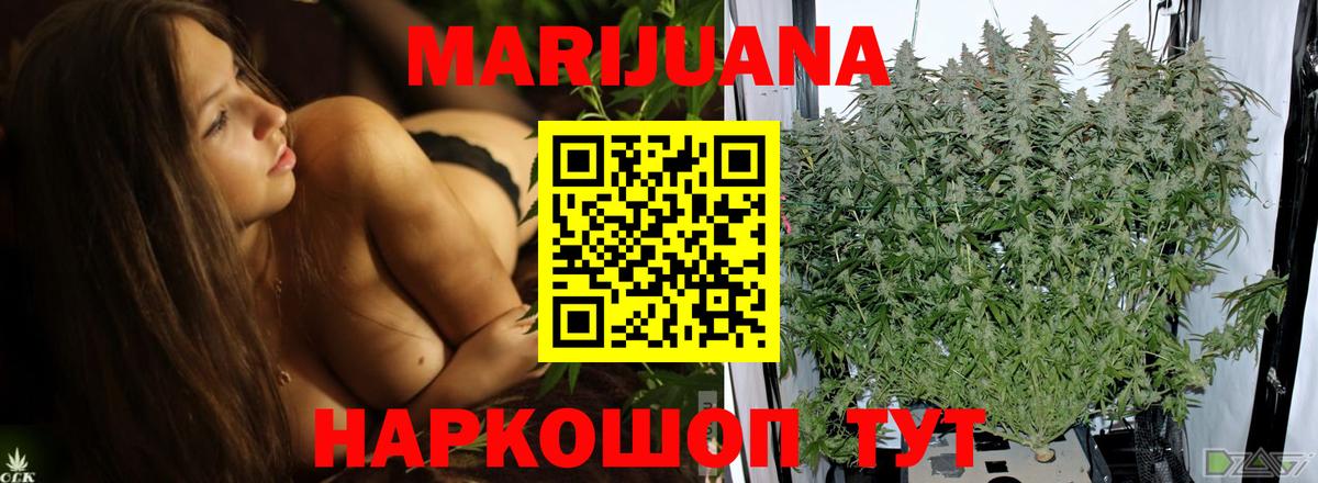 Канабис Amnesia Котовск